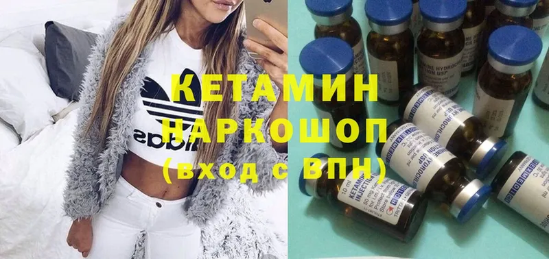 Кетамин ketamine  Боготол 